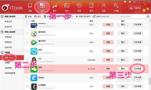 微信的小视频怎么保存