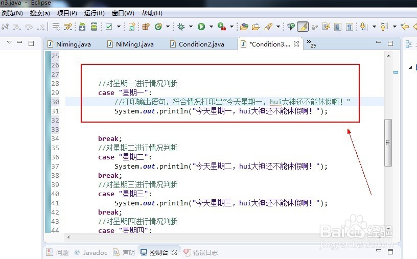 java的switch多情况判断hui是否该休假了(23)