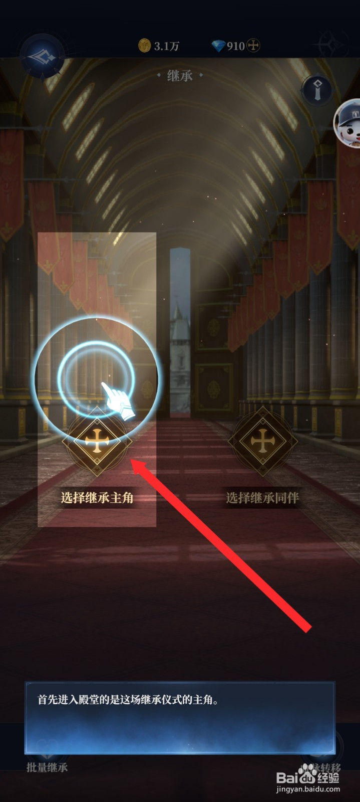 传承利萨斯英雄如何继承英雄主角特质