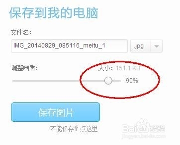 证件照图片过大无法上传解决方案