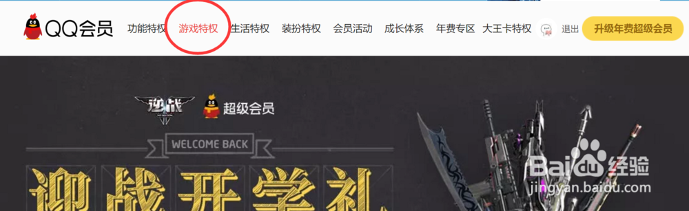 2018年3月DNF如何领取7-52天黑钻?最新活动