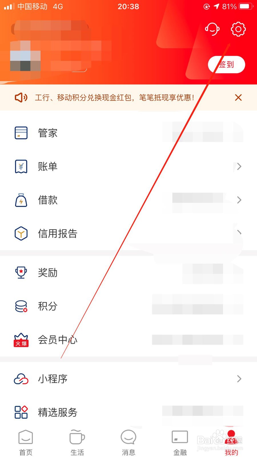 云闪付软件开通指纹的办法