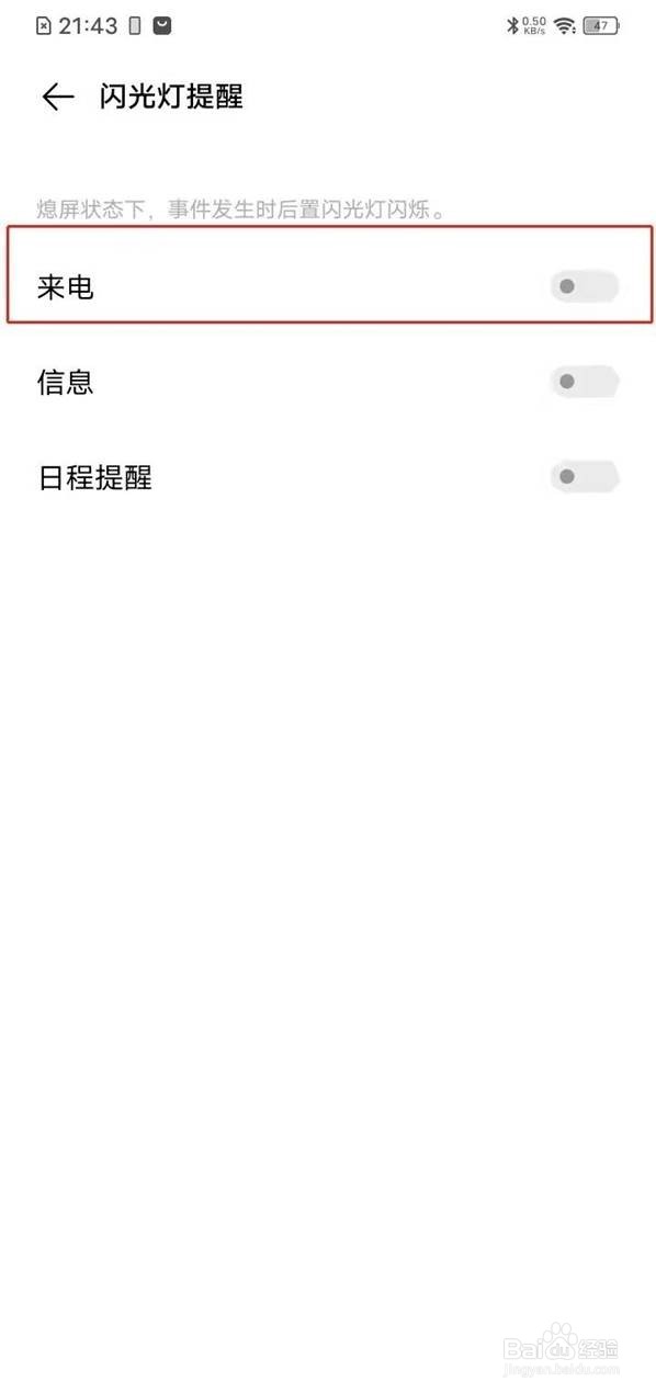 vivoy52s怎么设置来电闪光灯
