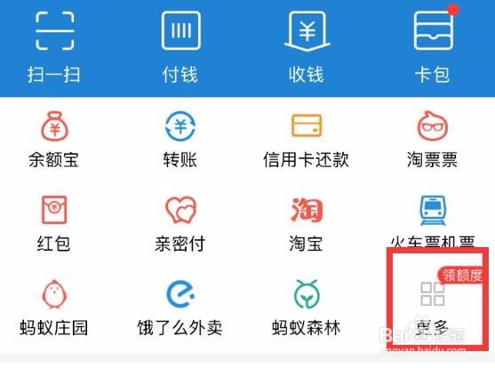 如何把生活缴费放在支付宝里首页