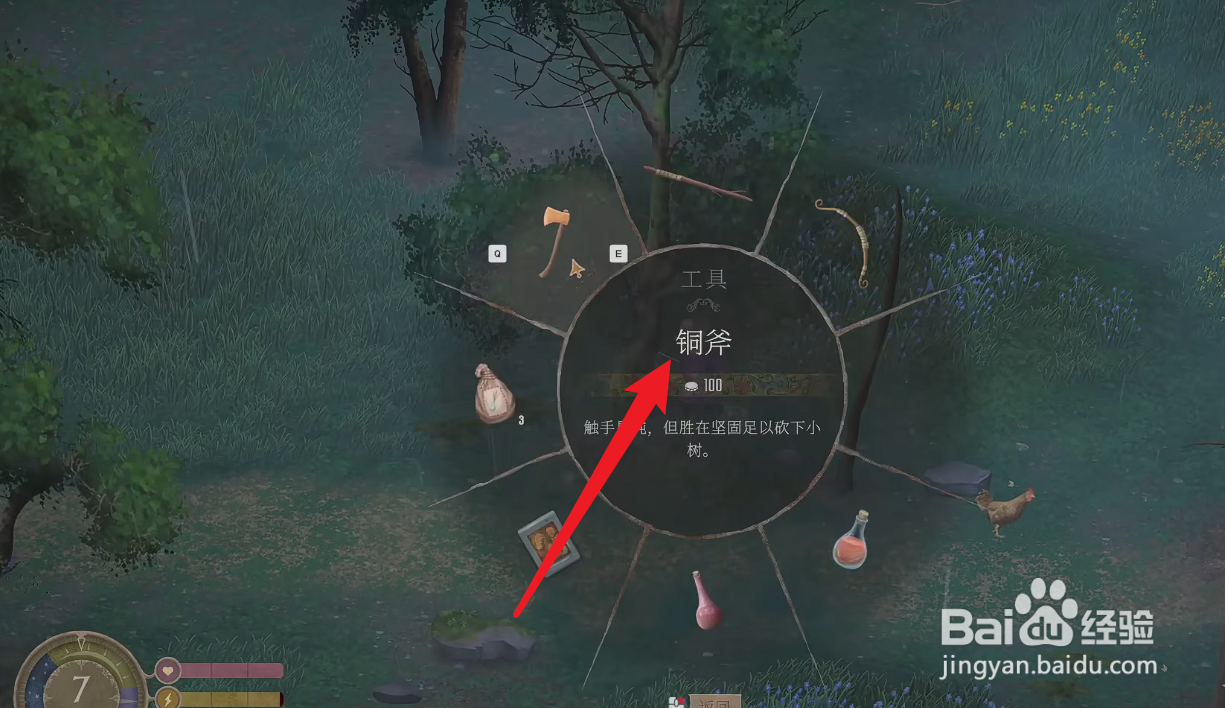 欢欣森活怎么砍树