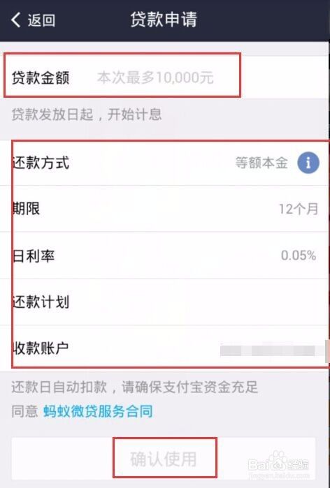 支付宝借呗怎么用,支付宝钱包借呗怎么用?