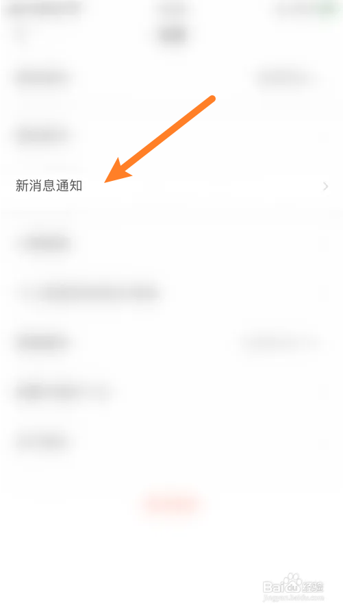 猎聘怎么设置接收职位推荐通知