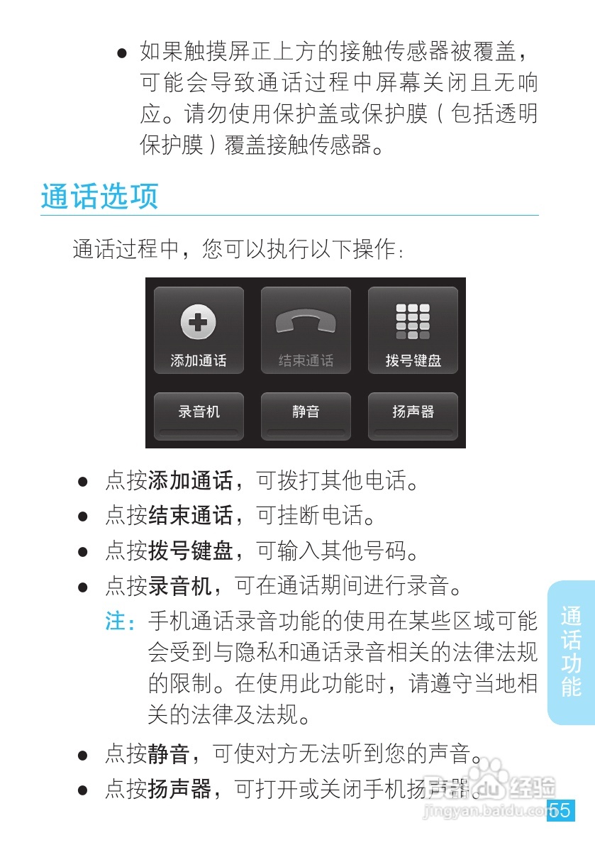 摩托罗拉 ME860手机说明书:[6]