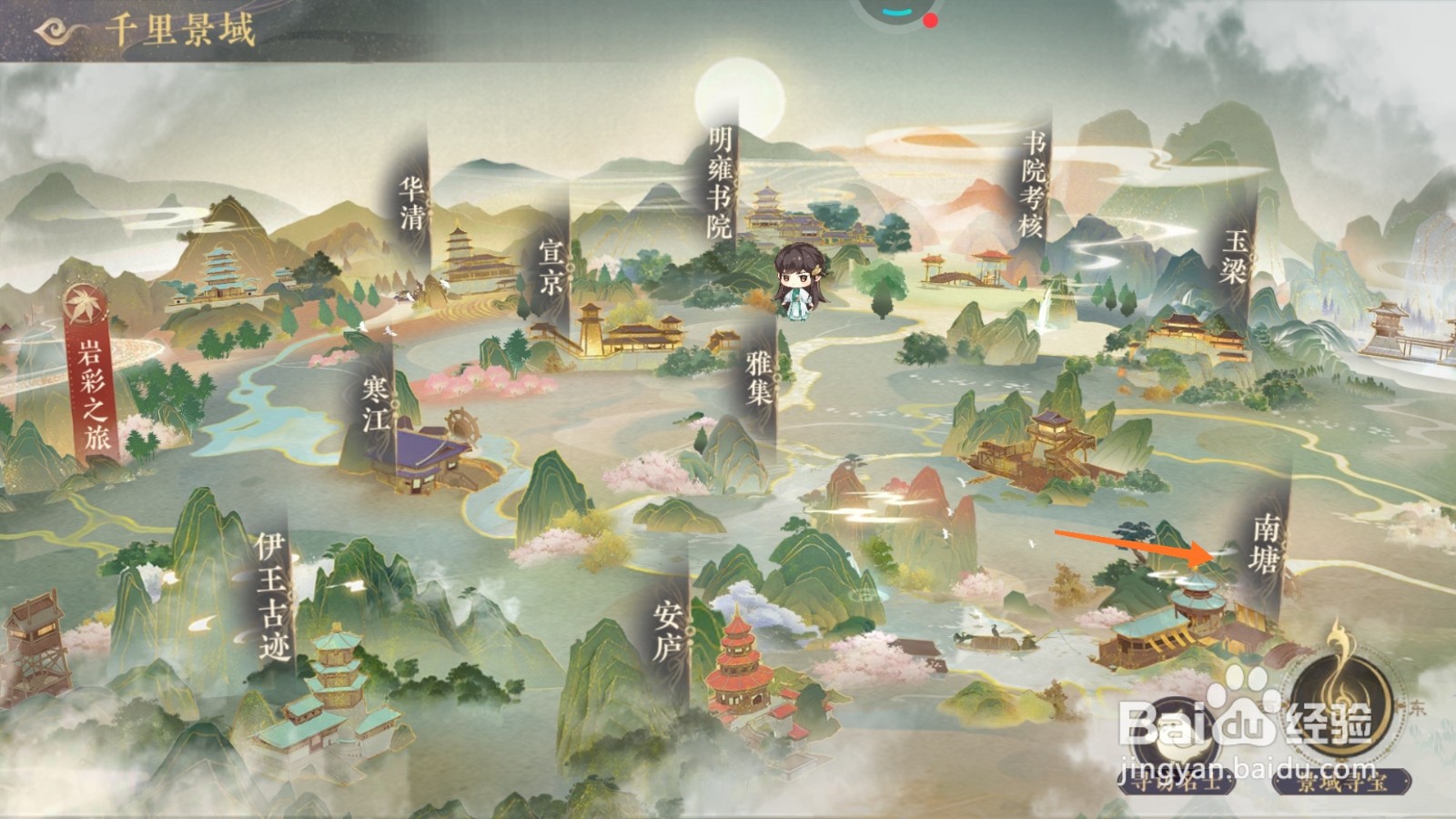 花亦山心之月中怎么找到南塘街市