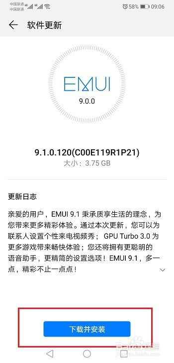 华为Mate20系列怎么升级9.1