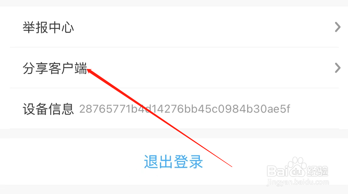 咪咕视频查看分享客户端