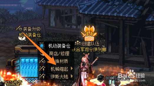 巴卡尔装备怎么融合