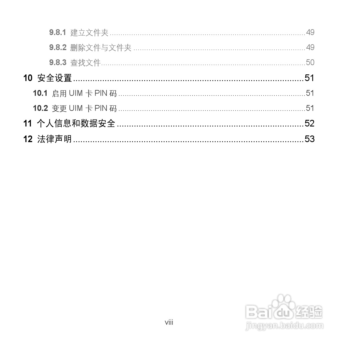 华为MediaPad S7-201c手机使用说明书:[1]