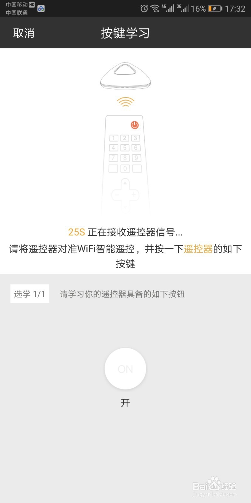 智能控制家电设备