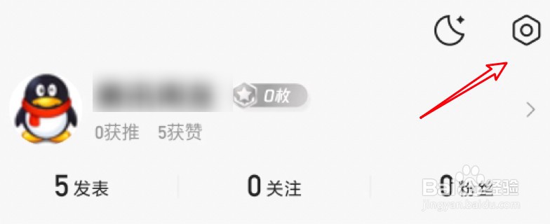 腾讯新闻app怎么更改文字大小？