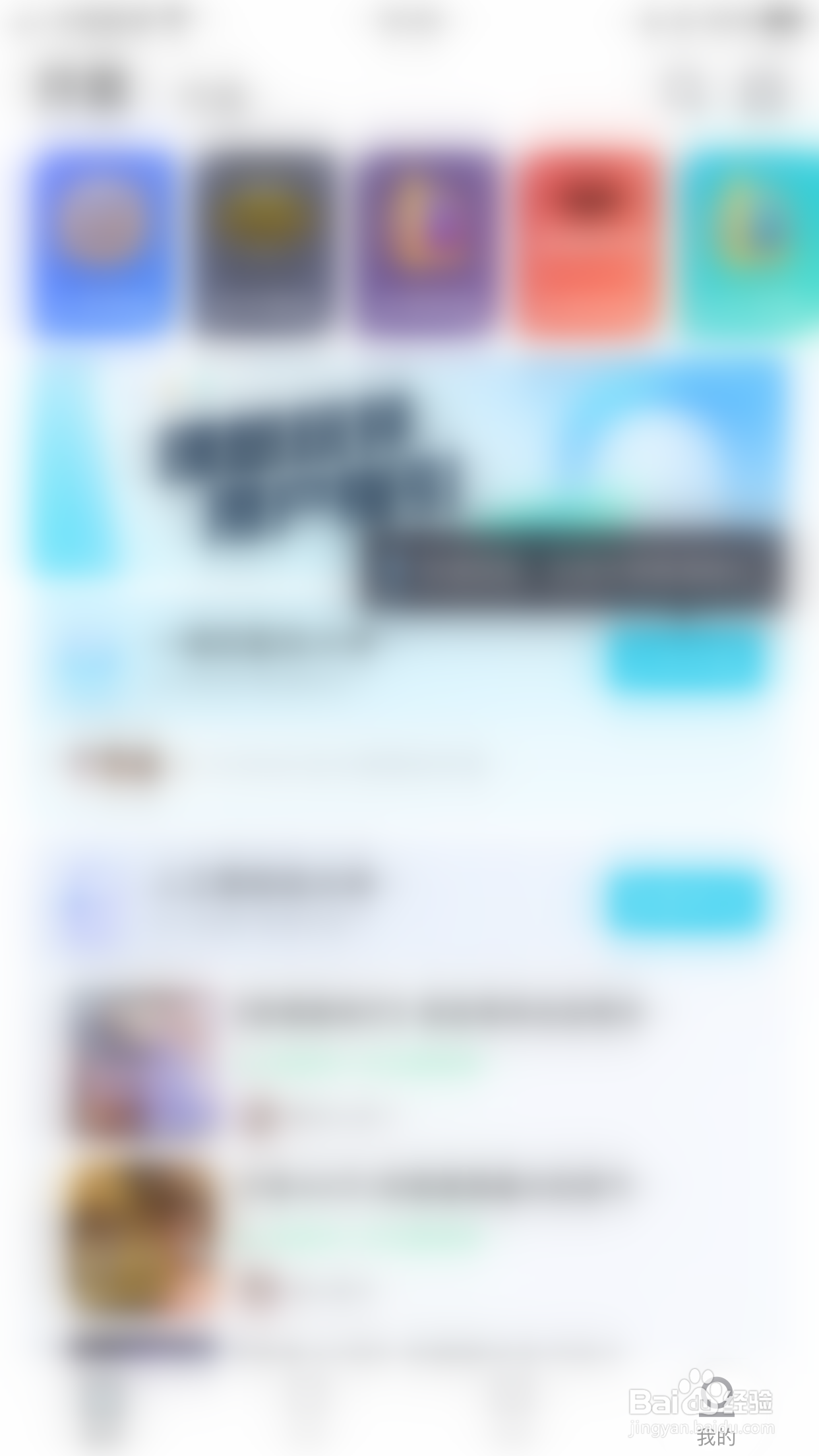 理想玩伴怎么停用隐藏人气等级