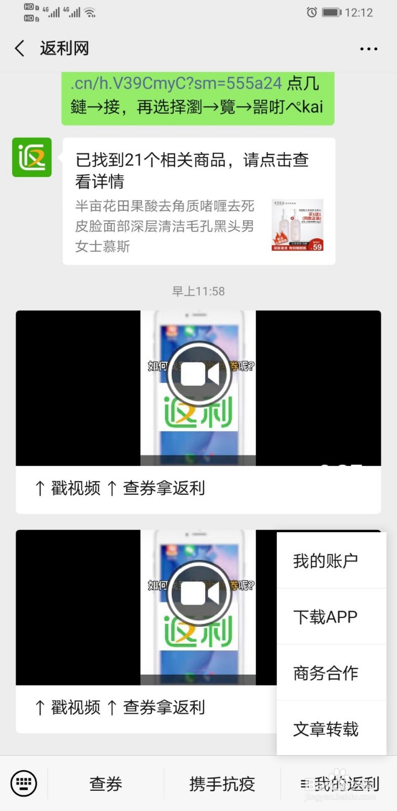 返利网怎么提现