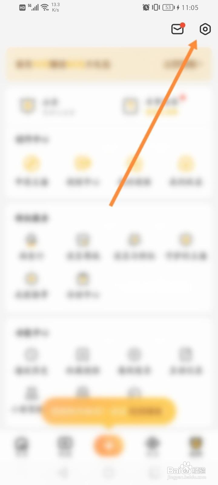 游拍直播软件中怎么清理数据缓存
