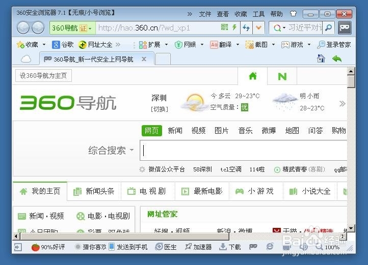 怎么导出导入浏览器收藏书签