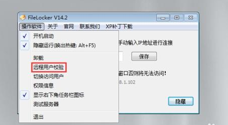 如何设置通过密码访问共享文件内容