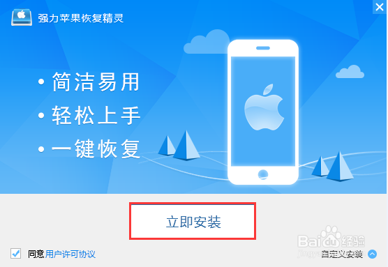 苹果手机怎么恢复删除的短信