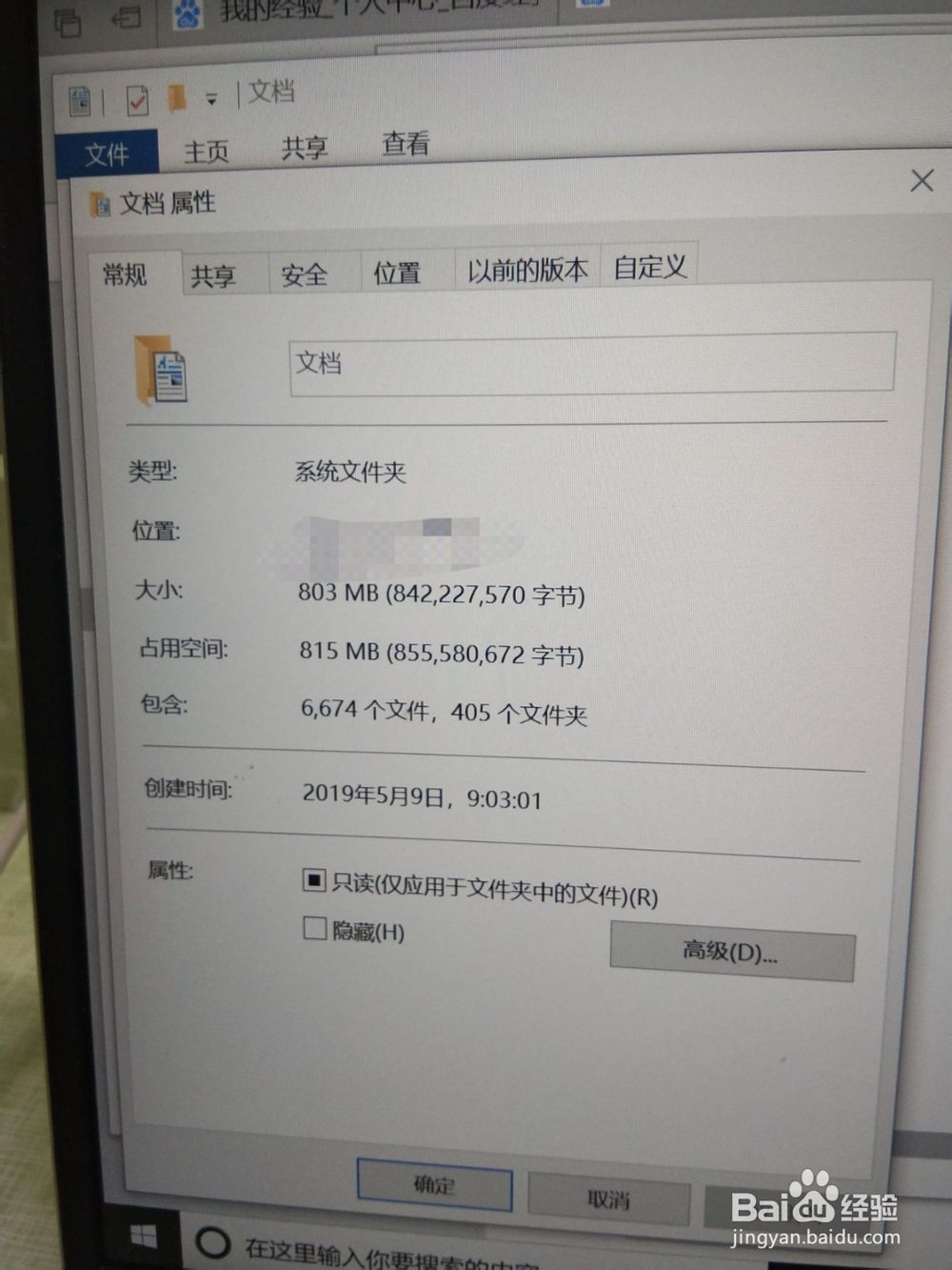 电脑文件夹怎么设置密码