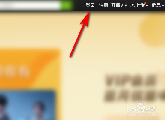 电脑爱奇艺登录二维码出不来