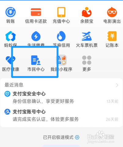 如何使用公积金贷款