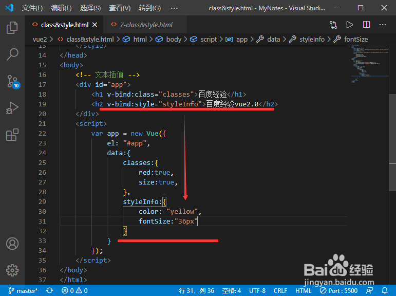 vue2.0class和style绑定
