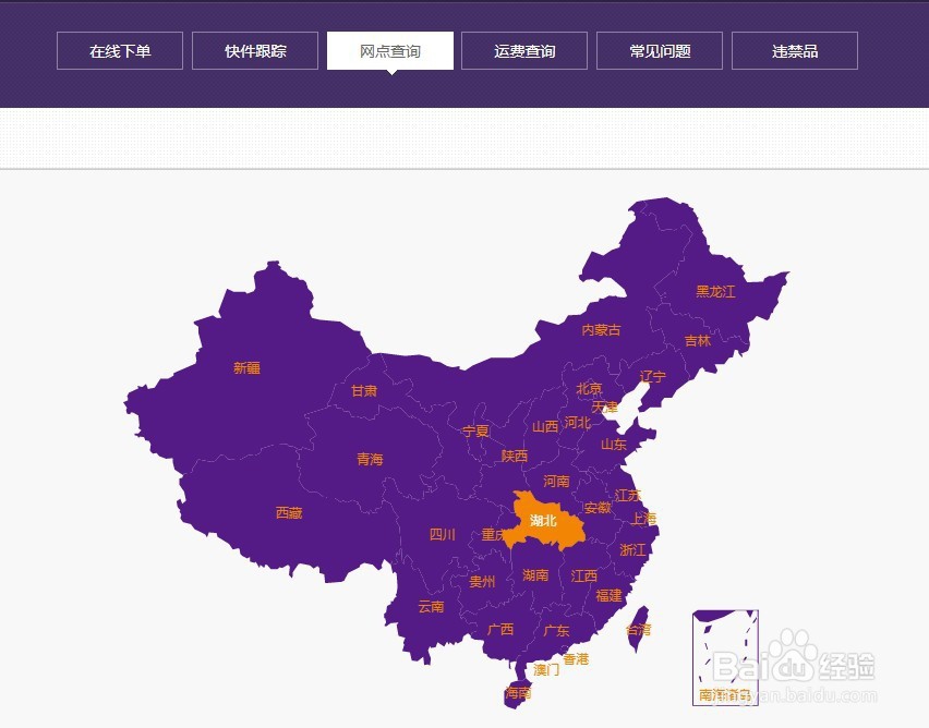 如何查询快递派送是否超区。