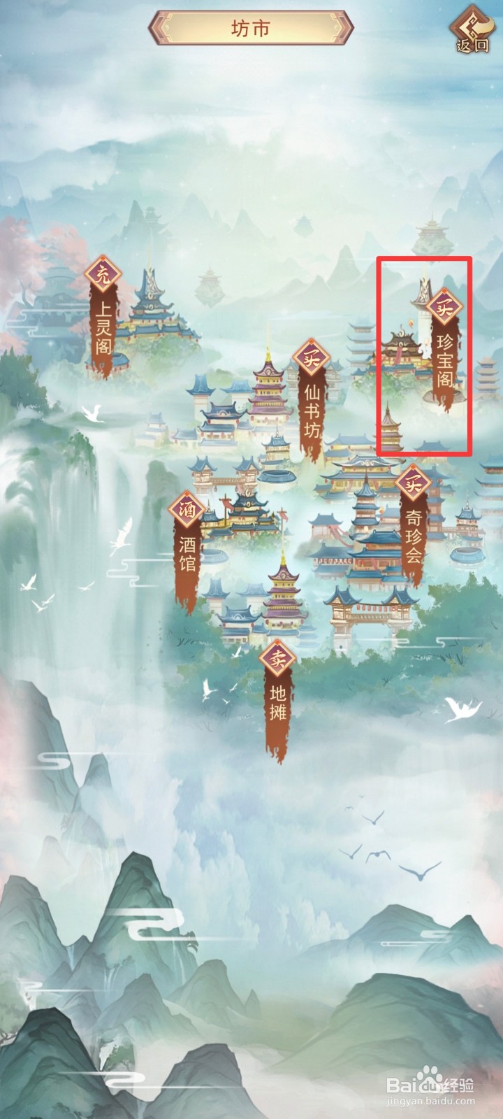 凡人传说如何获得【虫灵酒酒方】