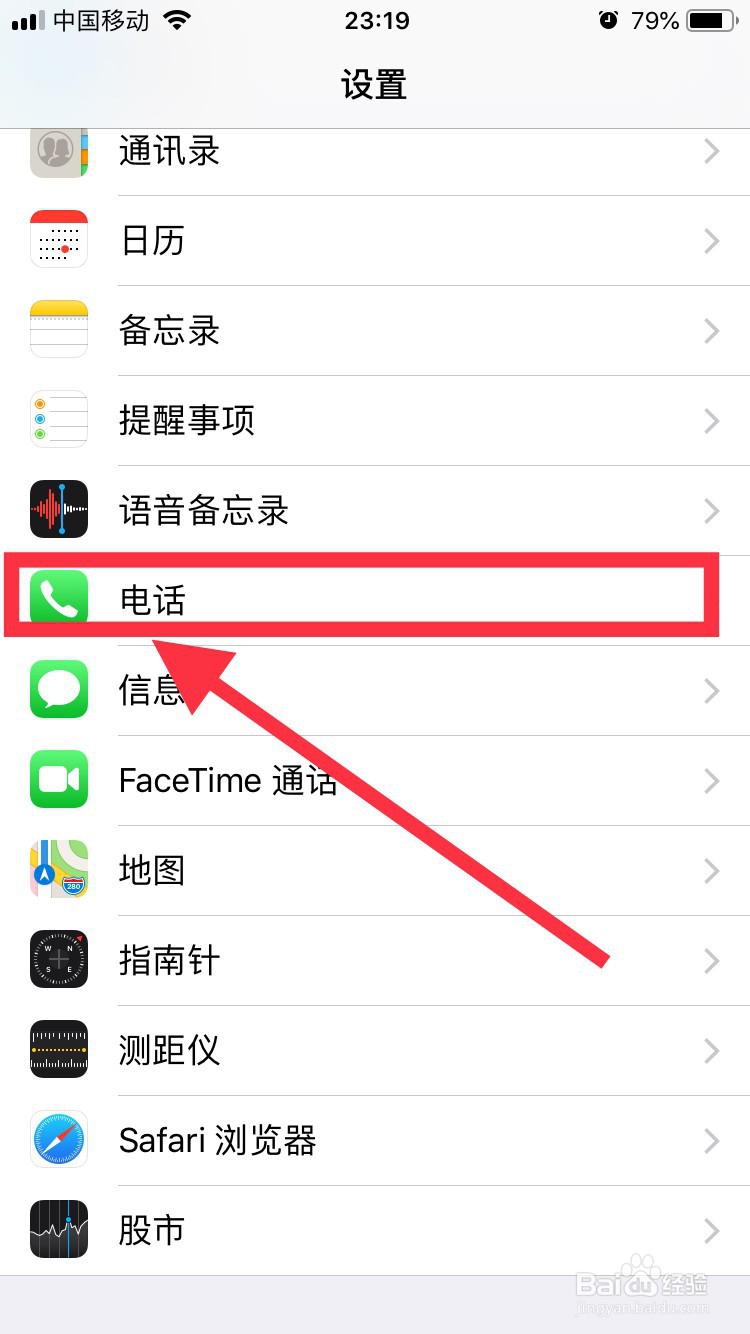 苹果手机语音信箱如何关闭