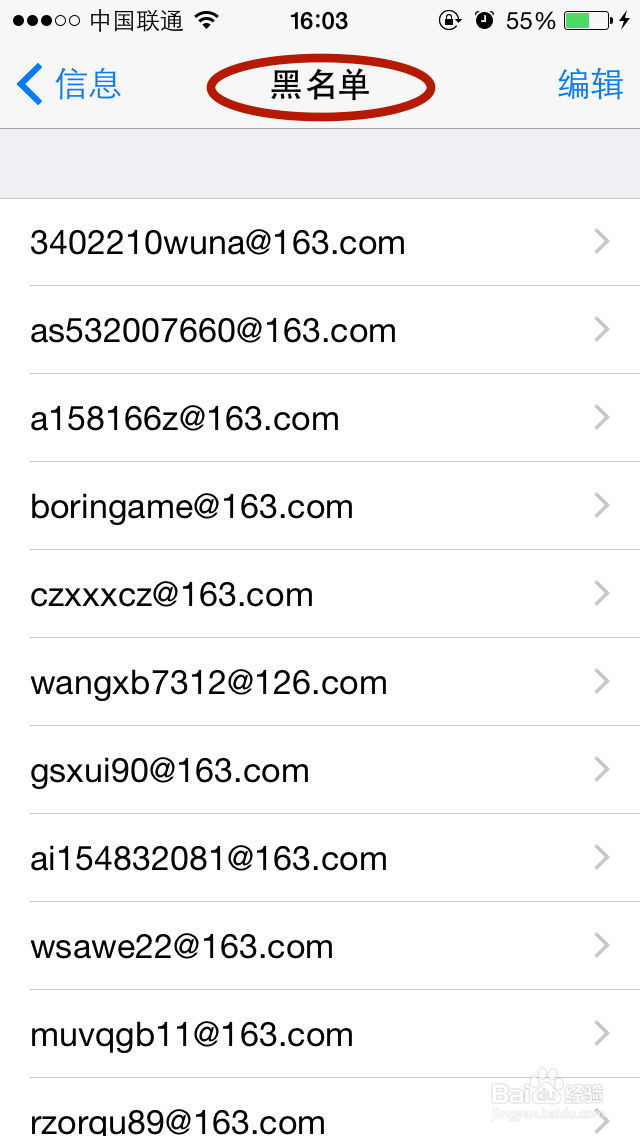 如何屏蔽iPhone垃圾短信 iMessage垃圾短信