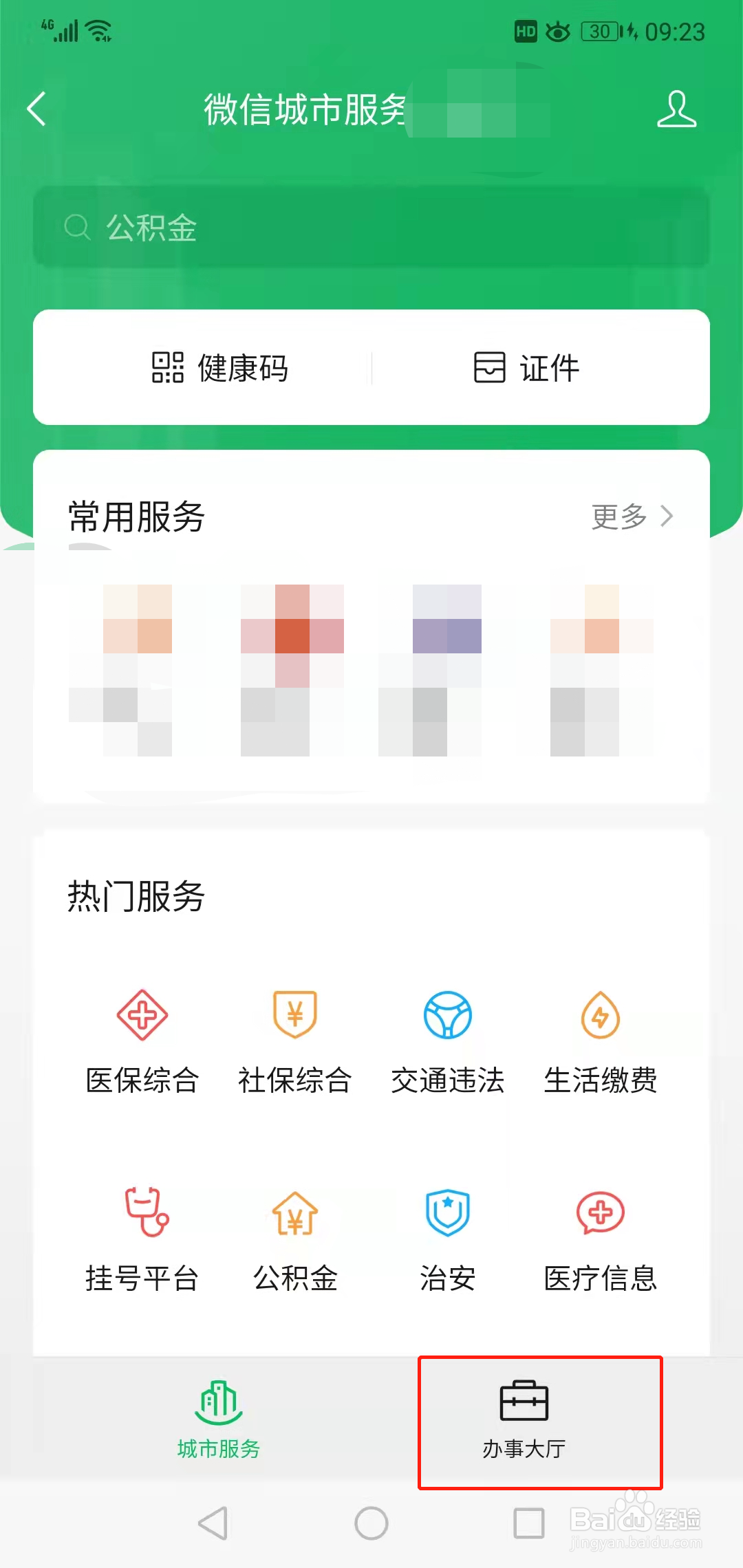 楼上太吵了有什么办法解决