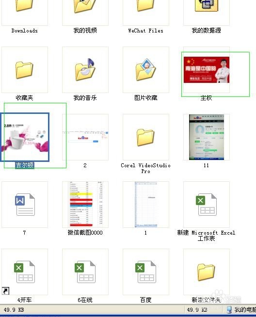 excel中如何快速删除部分文件,批量删除