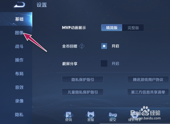 王者荣耀动态分辨率怎么开启