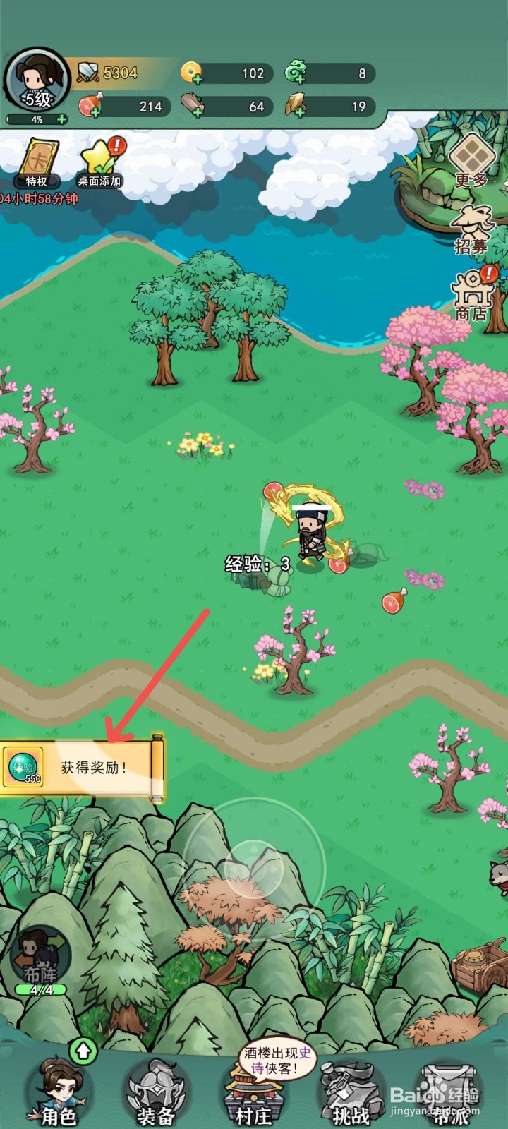 乱世无双怎么消灭游戏里的狼狗