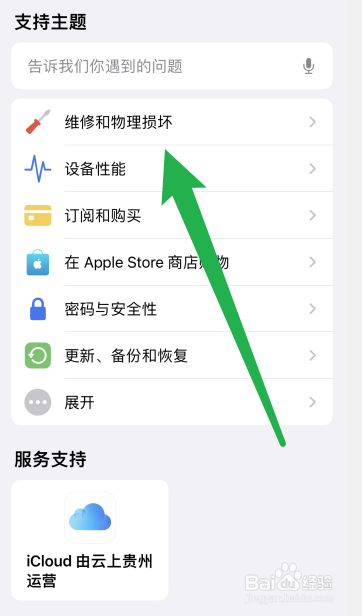 iphone14死机屏幕没反应