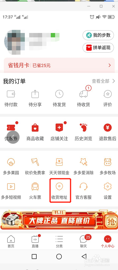 拼多多领取免费水果攻略