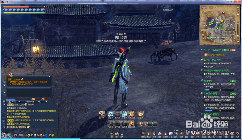 剑灵鬼都消灭魔物任务怎么做