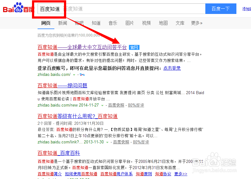 百度知道怎样回答别人的问题?