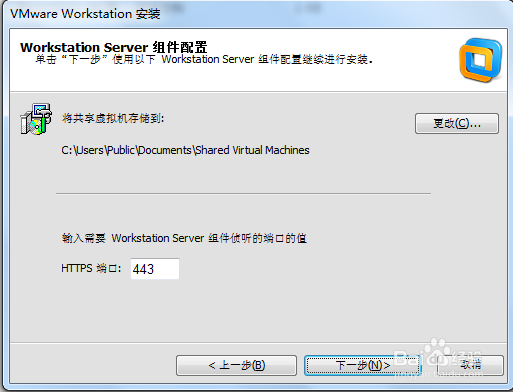 VMware Workstation10虚拟机安装步骤