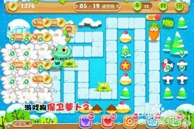 保卫萝卜2 98关水晶萝卜攻略