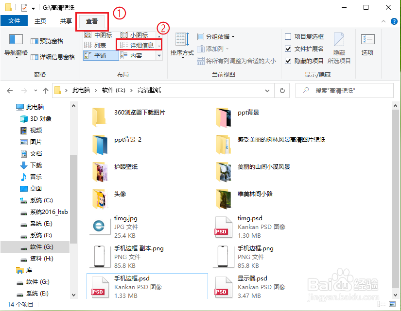 win10如何使用自带的”过滤器“筛选文件