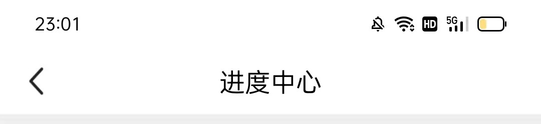 闲鱼怎么查看历史咨询进度