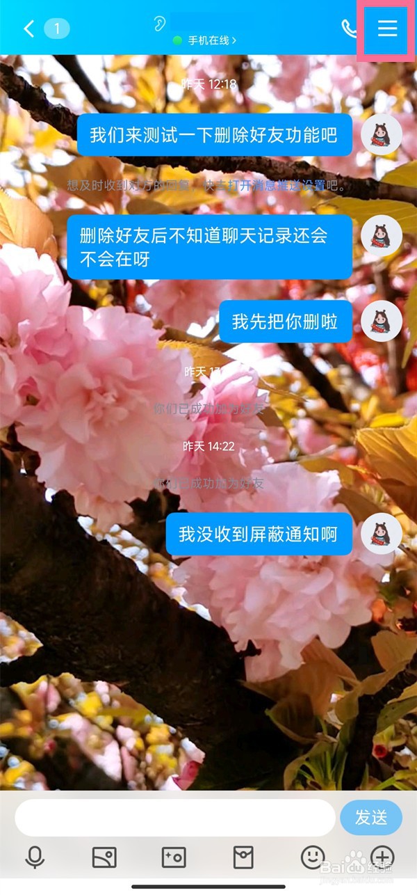 qq如何设置特别关心