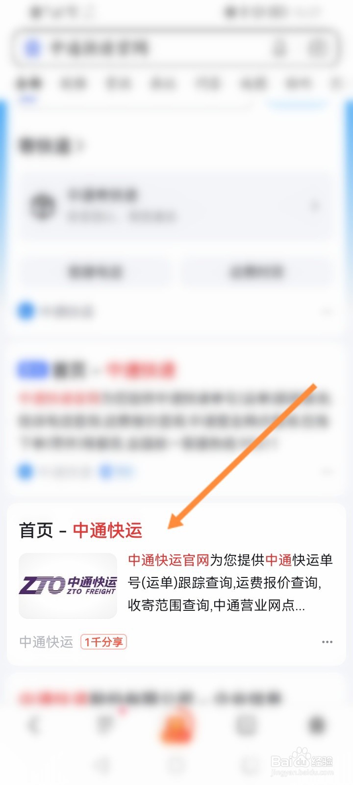 中通快递怎么申请企业合作