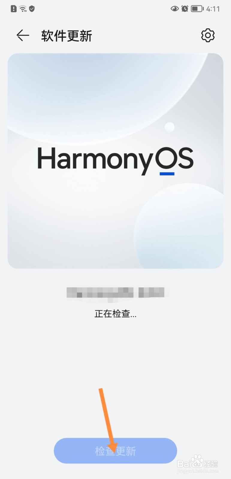 荣耀9系统怎么只能升级到7