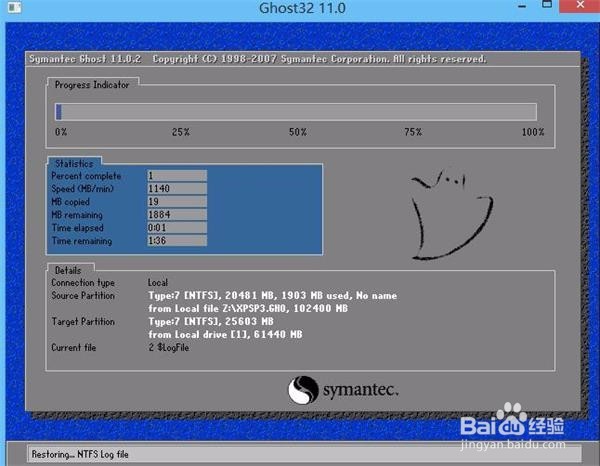 xp系统 重装步骤