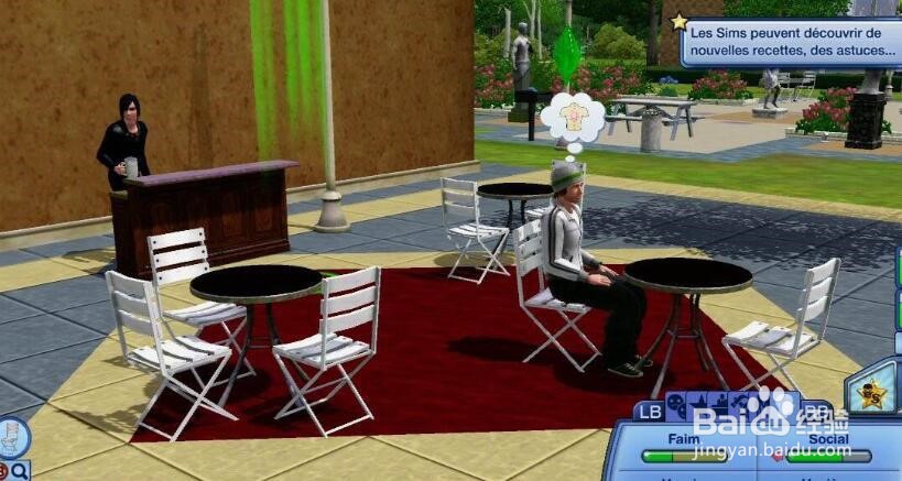 模拟人生3怎么练习骇客技能